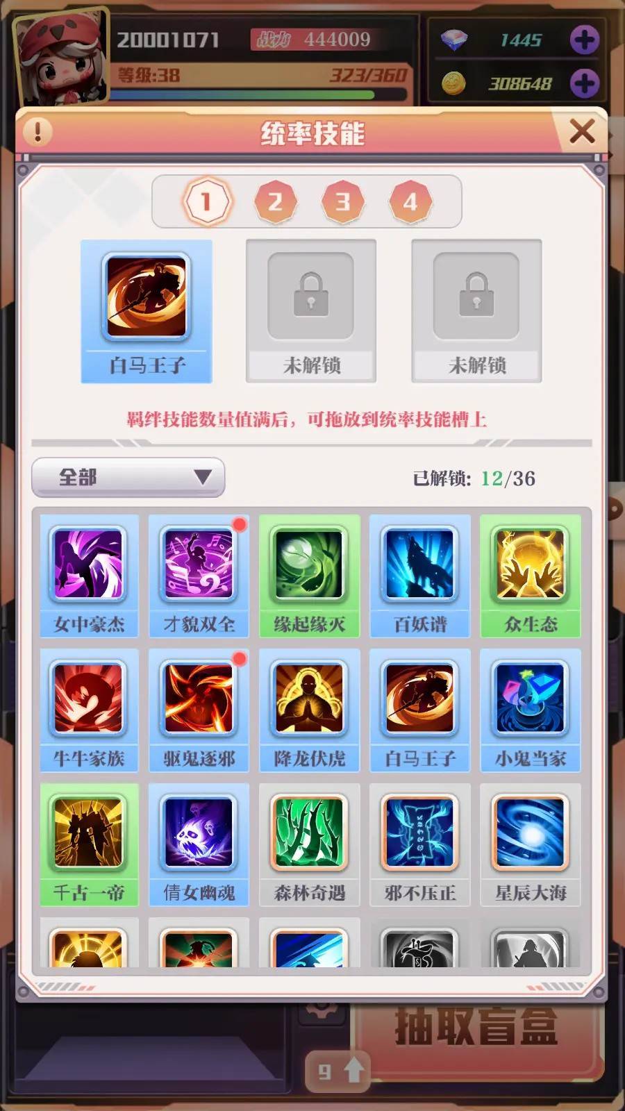 代号超时空游戏截图