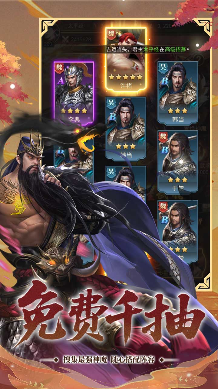 斗三国游戏截图