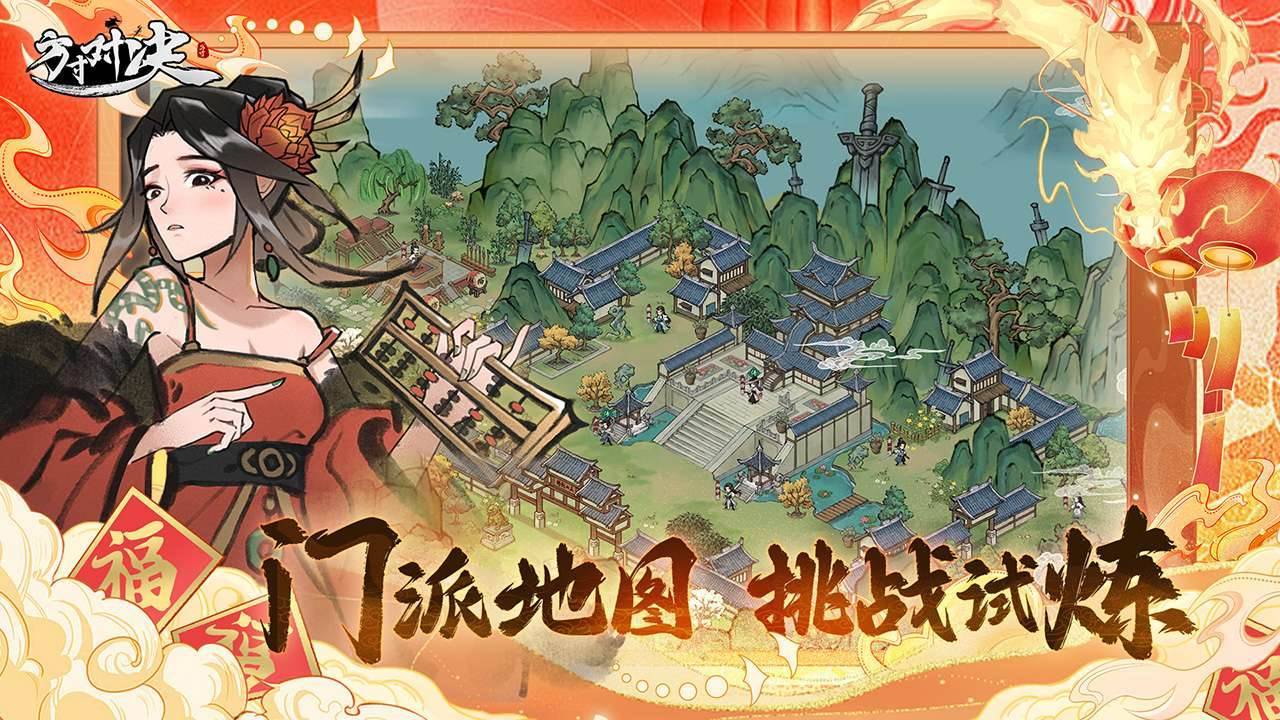 方寸对决游戏截图