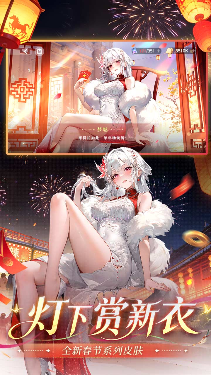 命运圣契游戏截图