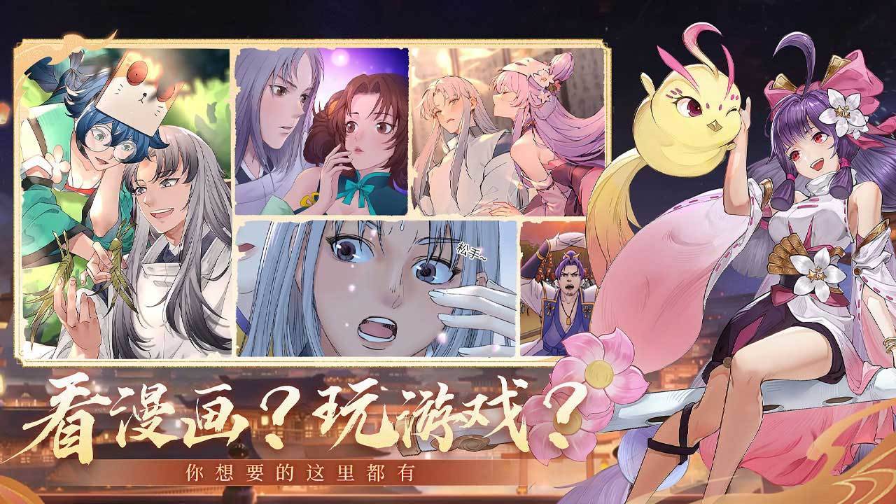 穿行三国游戏截图