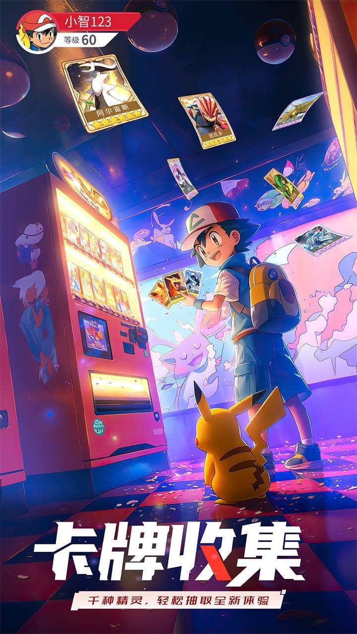 冲吧小精灵游戏截图