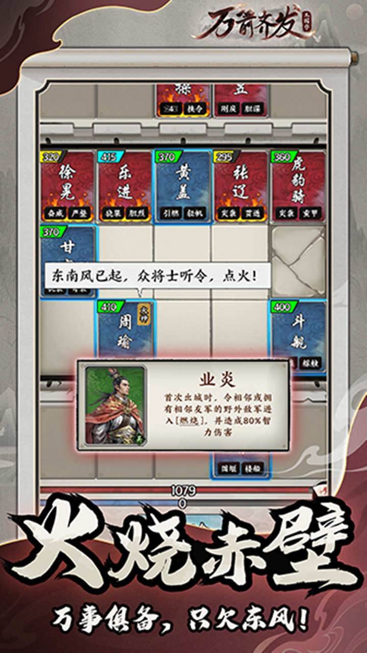 万箭齐发游戏截图