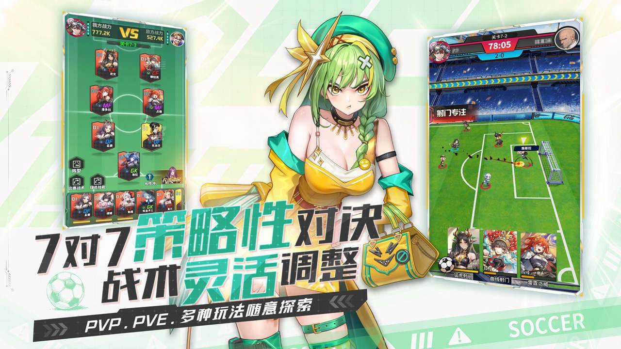 萌神契约游戏截图