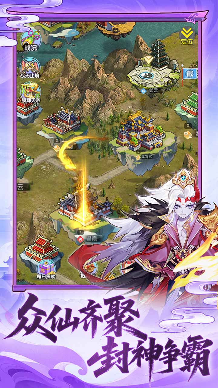 西游大乱斗游戏截图