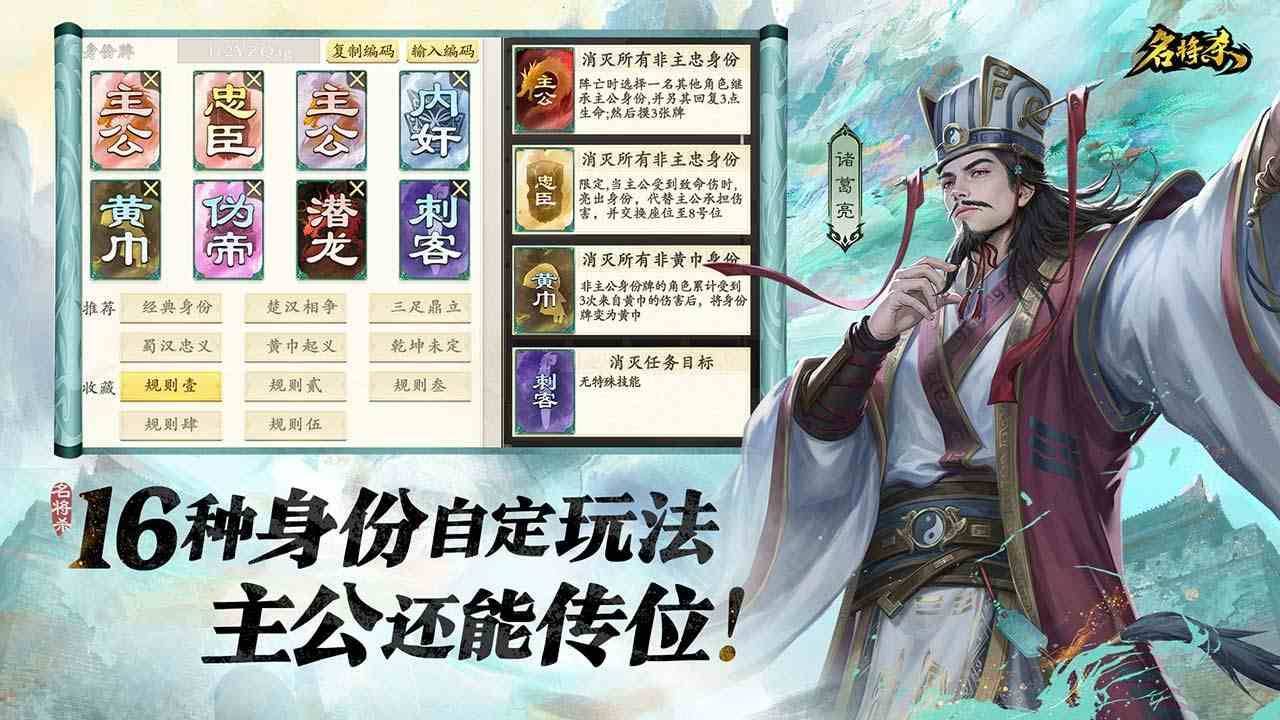 名将杀游戏截图