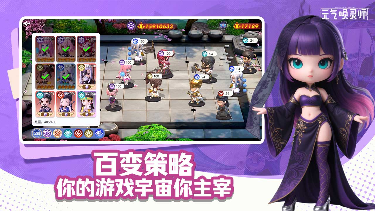 元气唤灵师游戏截图