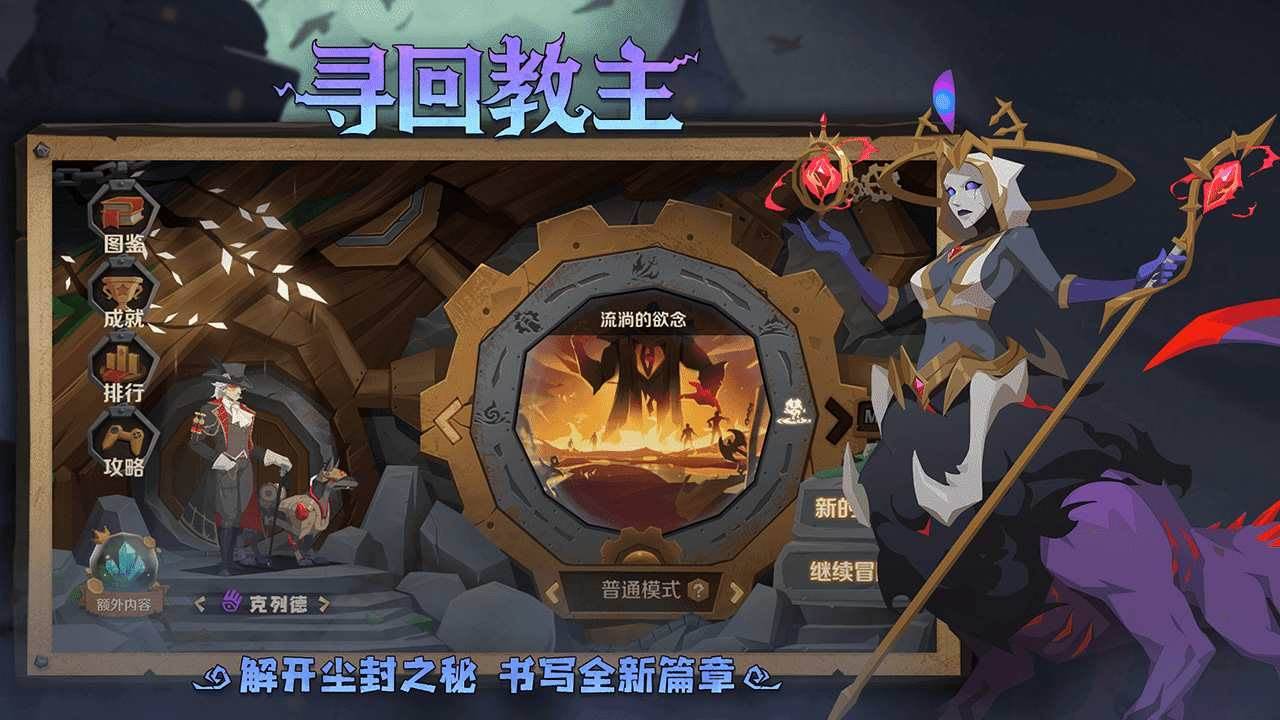 因狄斯的谎言游戏截图