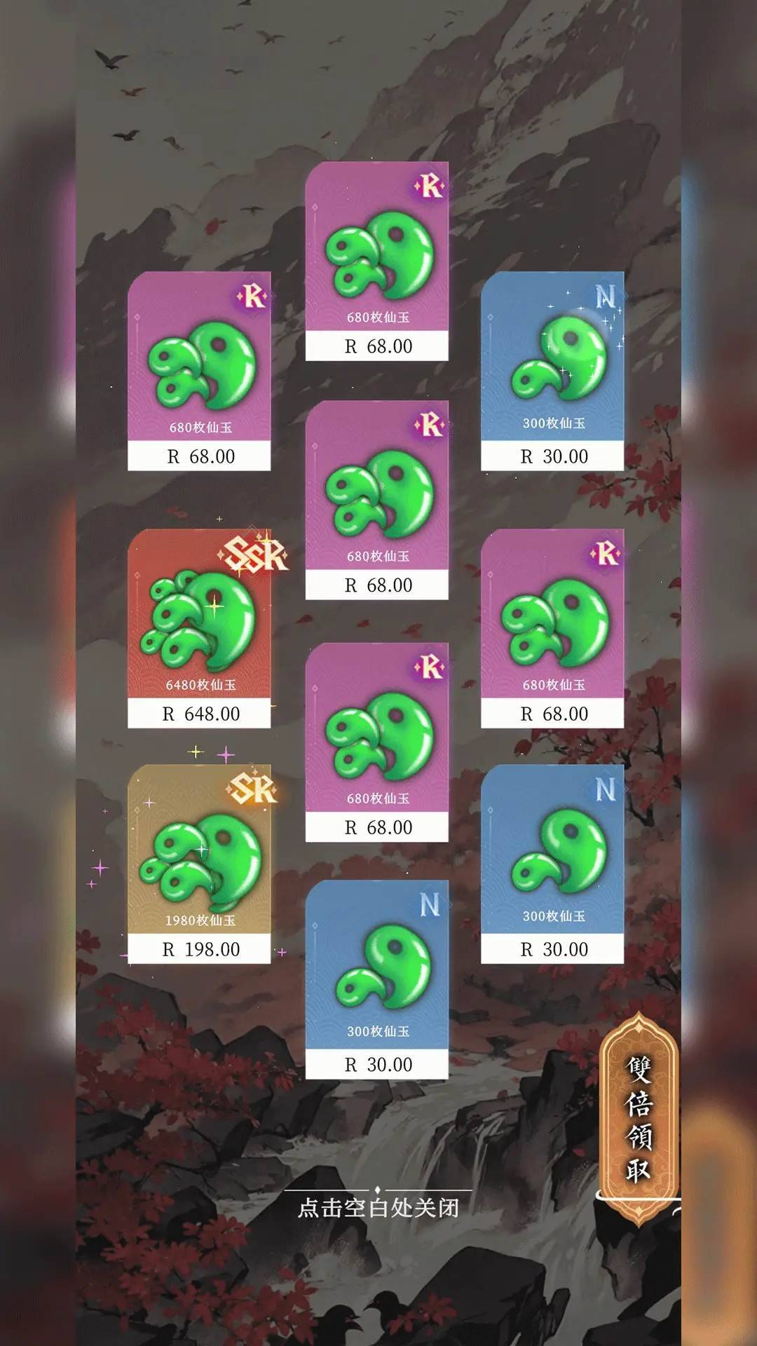 氪金模拟器：勾栏听曲游戏截图