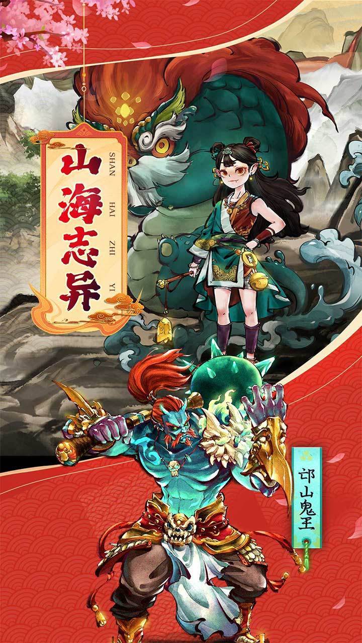 妖怪正传2游戏截图