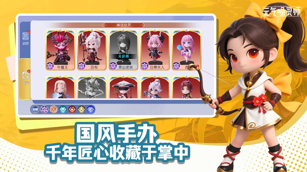 元气唤灵师游戏宣传图