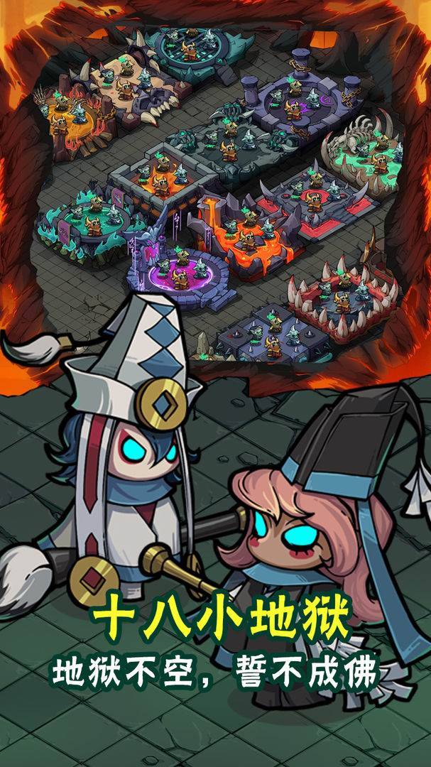 生死劫游戏截图