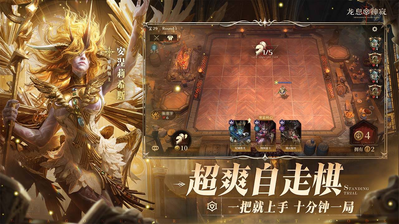 龙息：神寂游戏截图