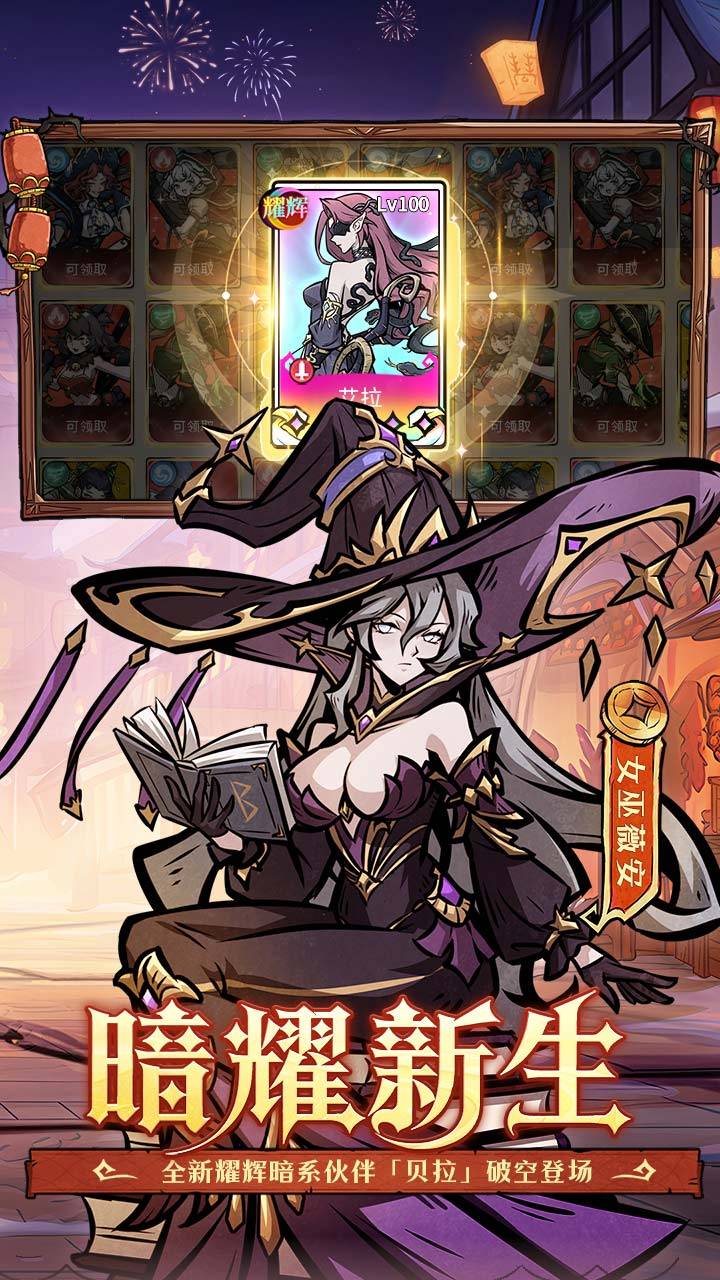 幻灵召唤师游戏截图