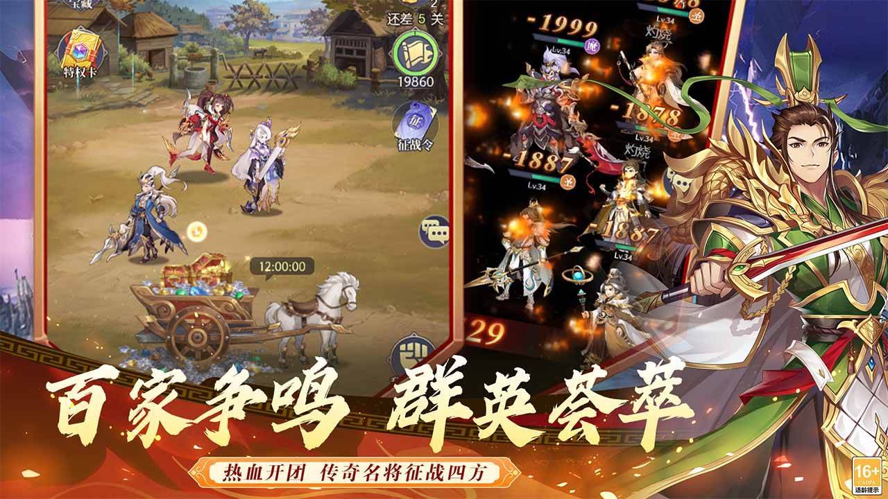 武将无双游戏截图