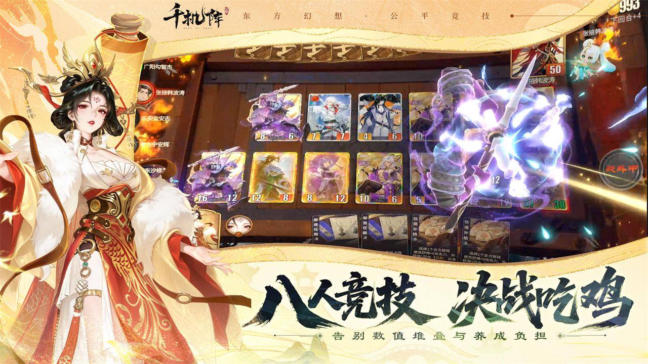 千机阵游戏截图