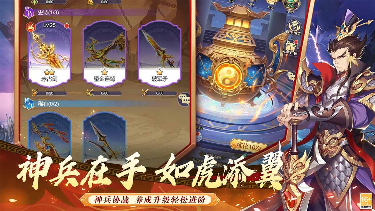 武将无双游戏截图