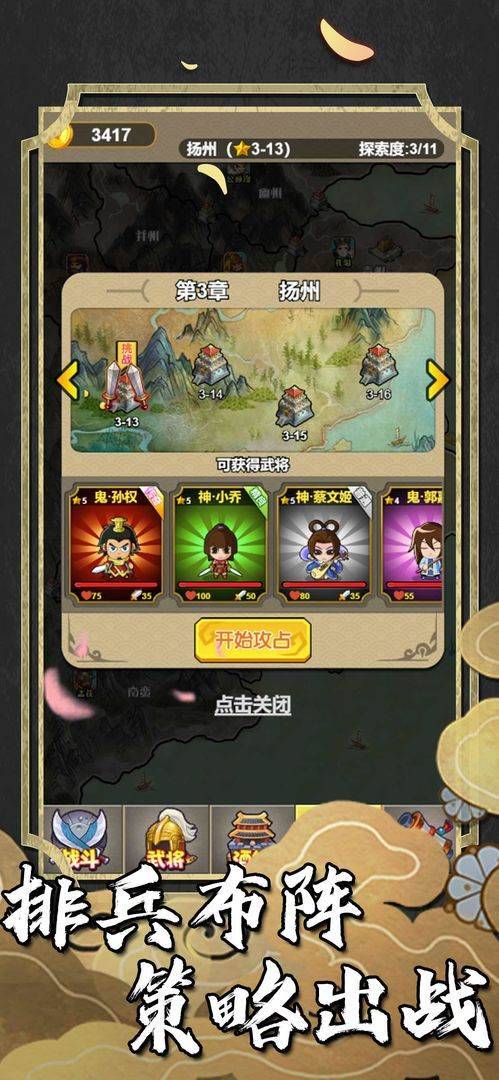 游戏画面截图4