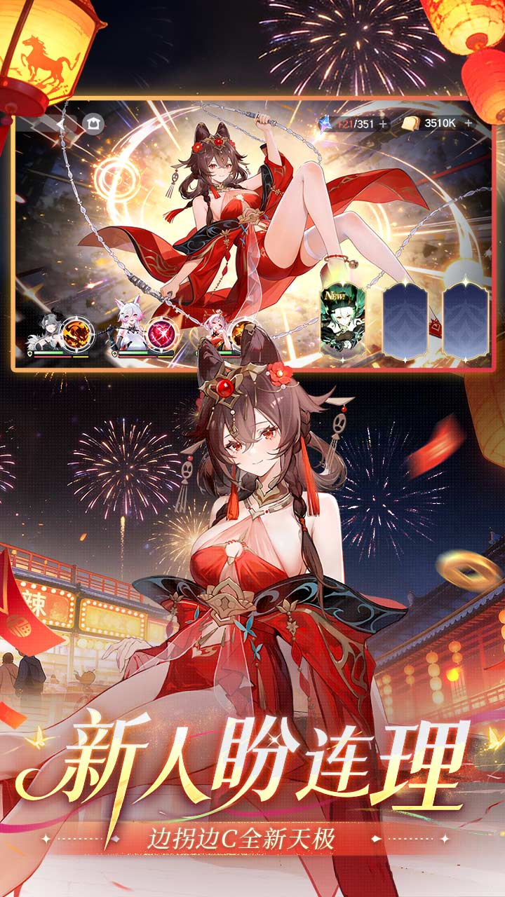 命运圣契游戏截图