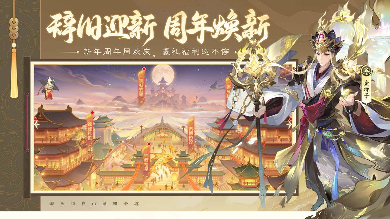 自在西游游戏截图