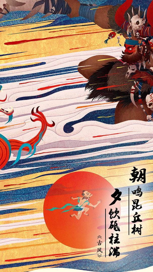 代号：荒古游戏截图