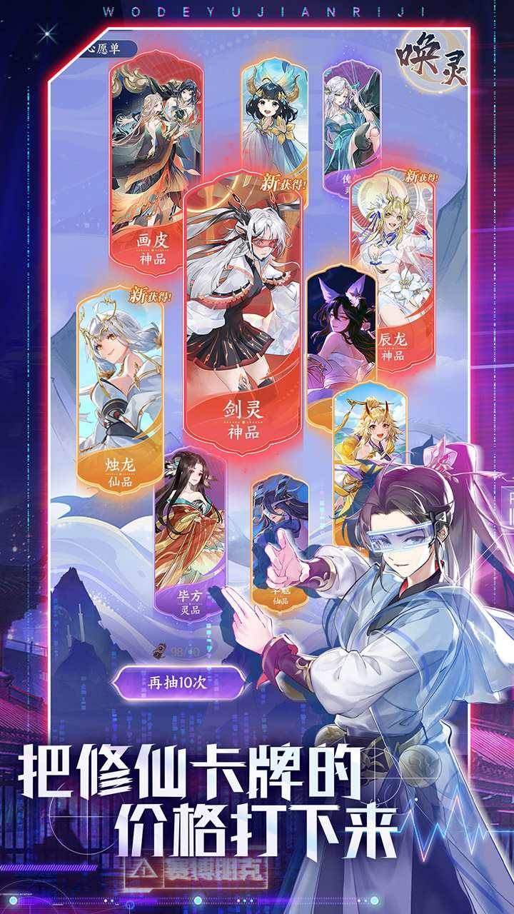 我的御剑日记游戏截图