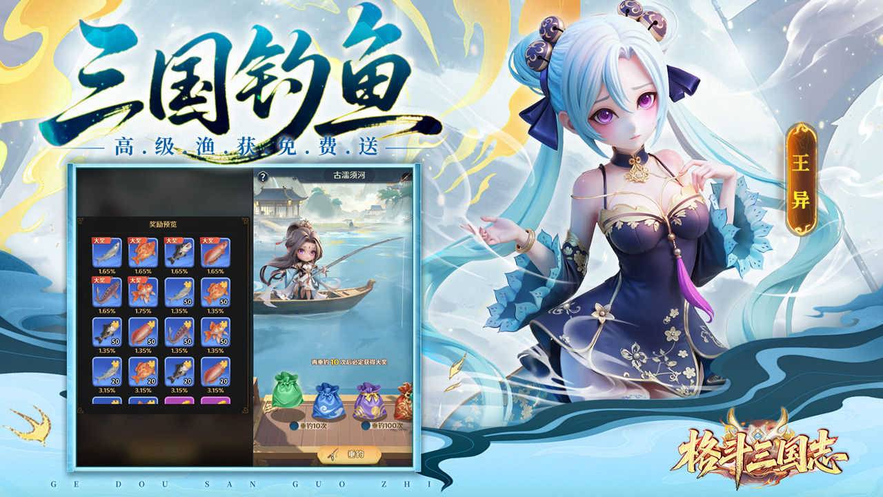 格斗三国志游戏截图