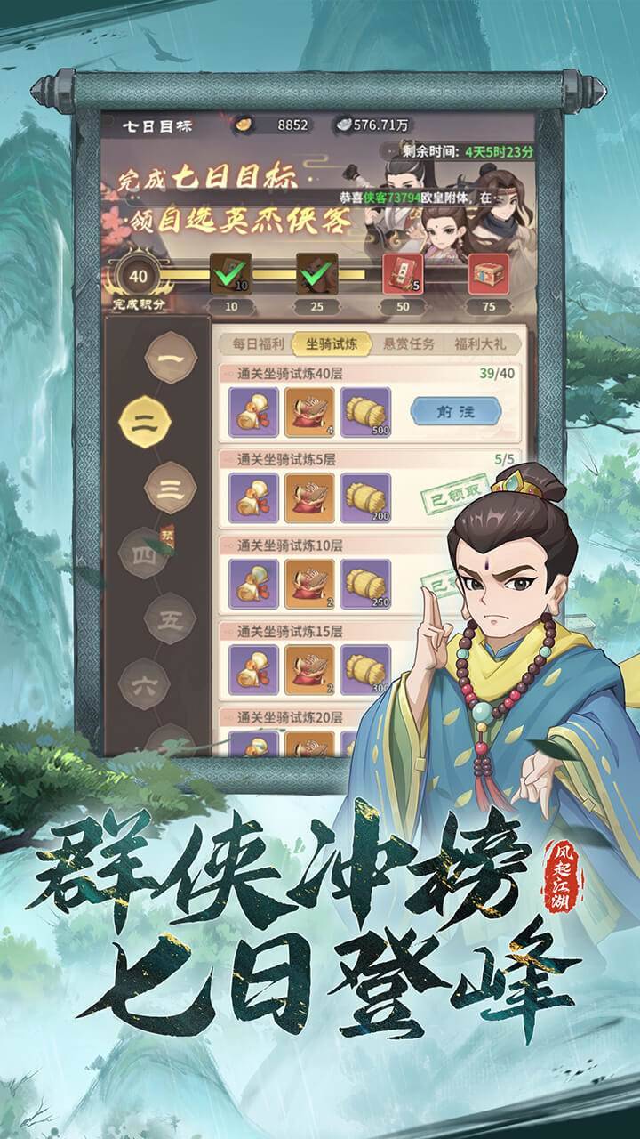 游戏画面截图5