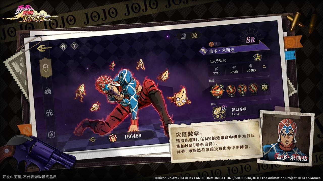 乔乔的奇妙冒险：黄金赞歌游戏截图