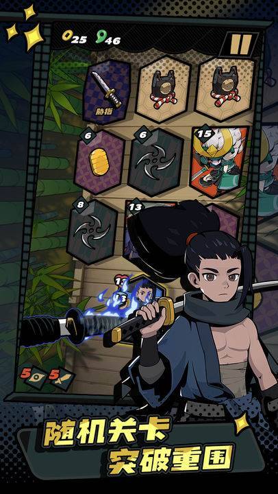 无所谓，我会拔刀游戏截图