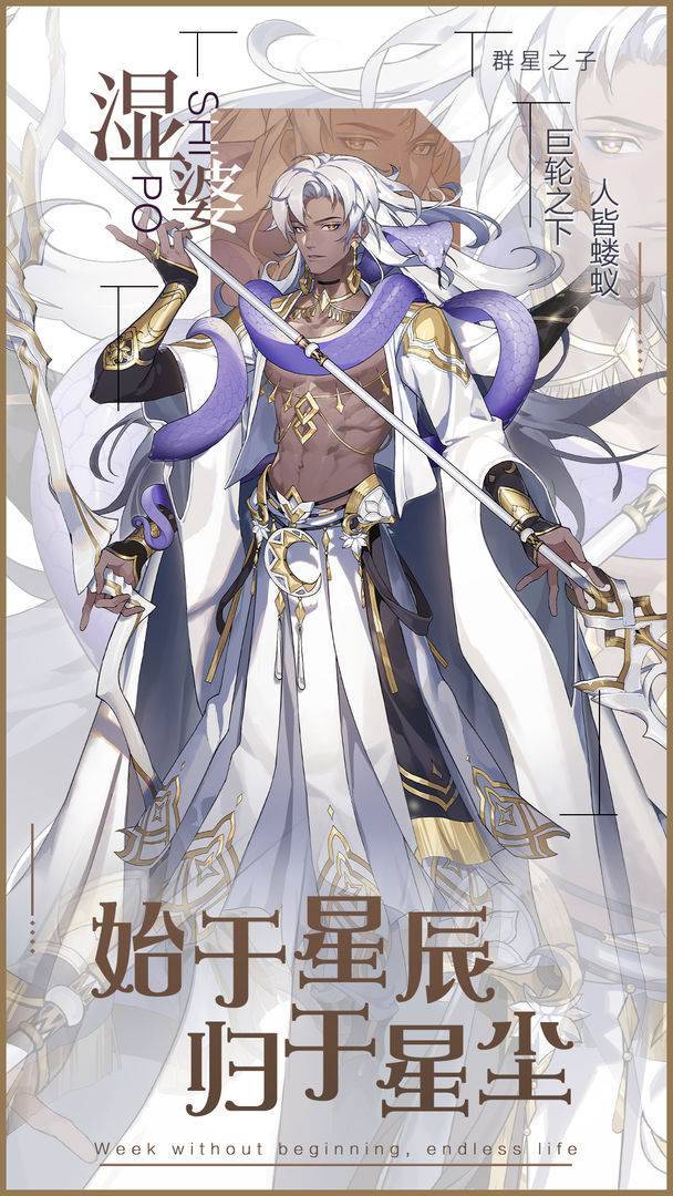 代号：群星之子游戏截图