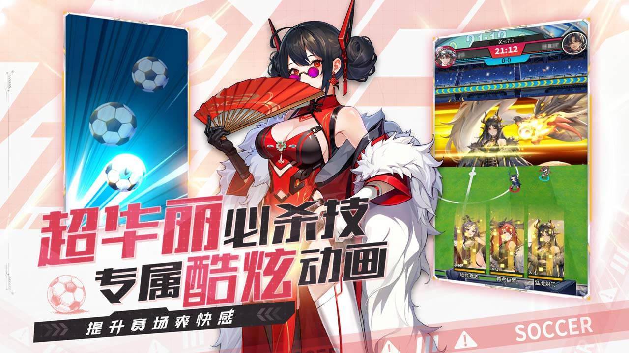 萌神契约游戏截图