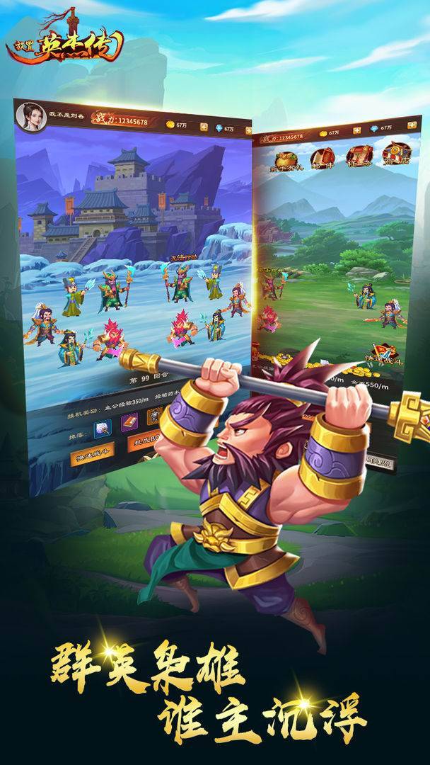 放置英杰传游戏截图