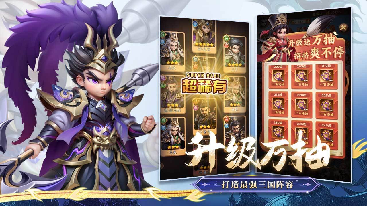 无畏三国游戏截图