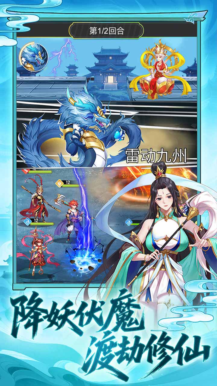 西游大乱斗游戏截图