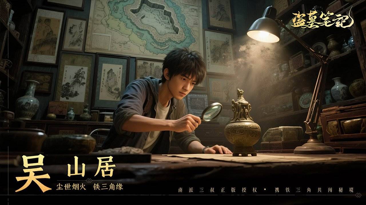 盗墓笔记游戏截图