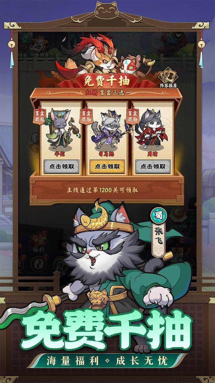 猫狩纪游戏截图