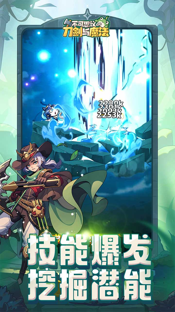 不可思议的刀剑与魔法游戏截图