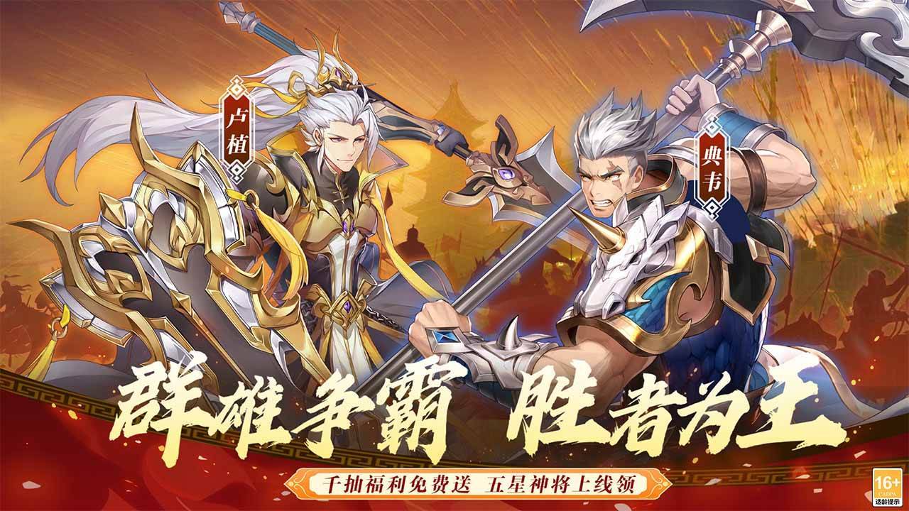 武将无双游戏截图