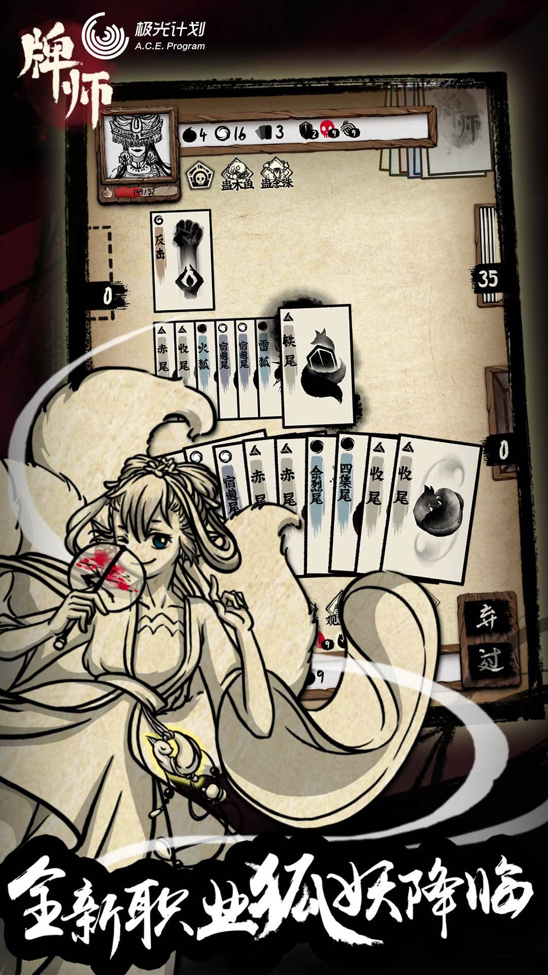 牌师游戏宣传图