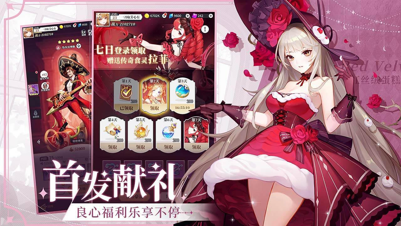 美食大乱斗游戏截图