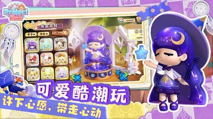 Project Box游戏截图