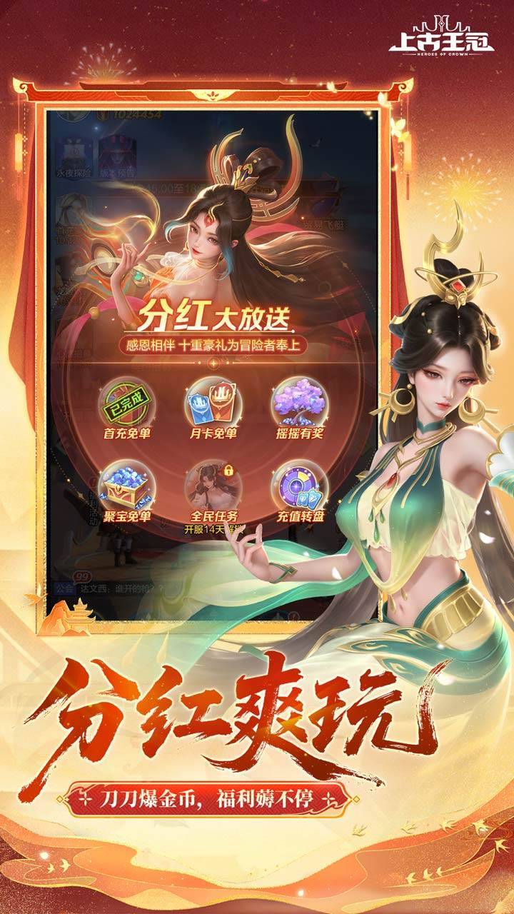 上古王冠游戏截图