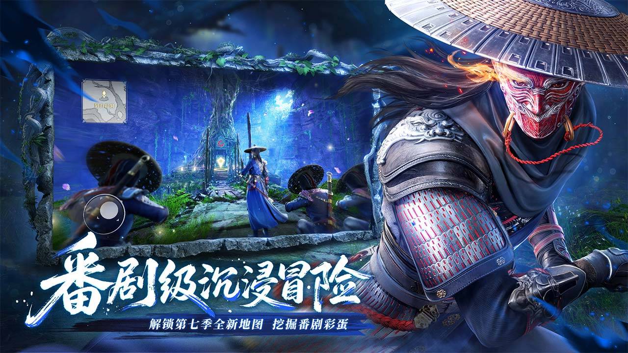 不良人：破局游戏截图