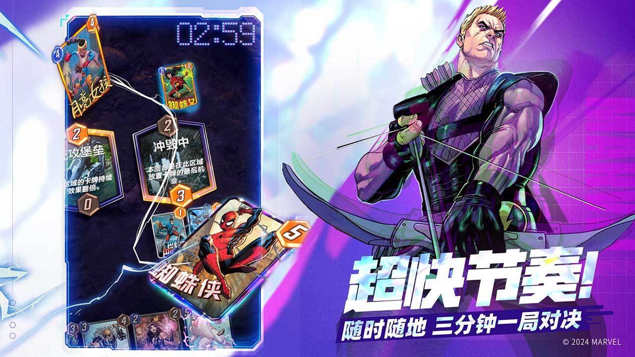 漫威终极逆转游戏截图