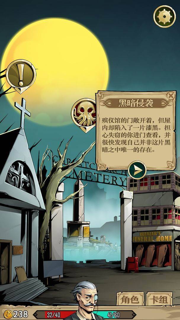 理智边界游戏宣传图