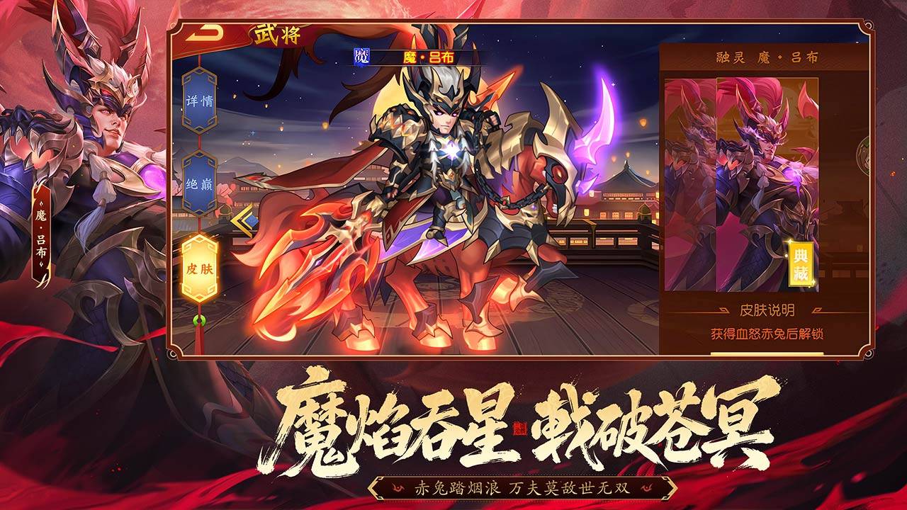 三国杀名将传游戏截图