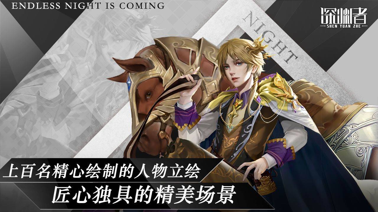 深渊者游戏截图