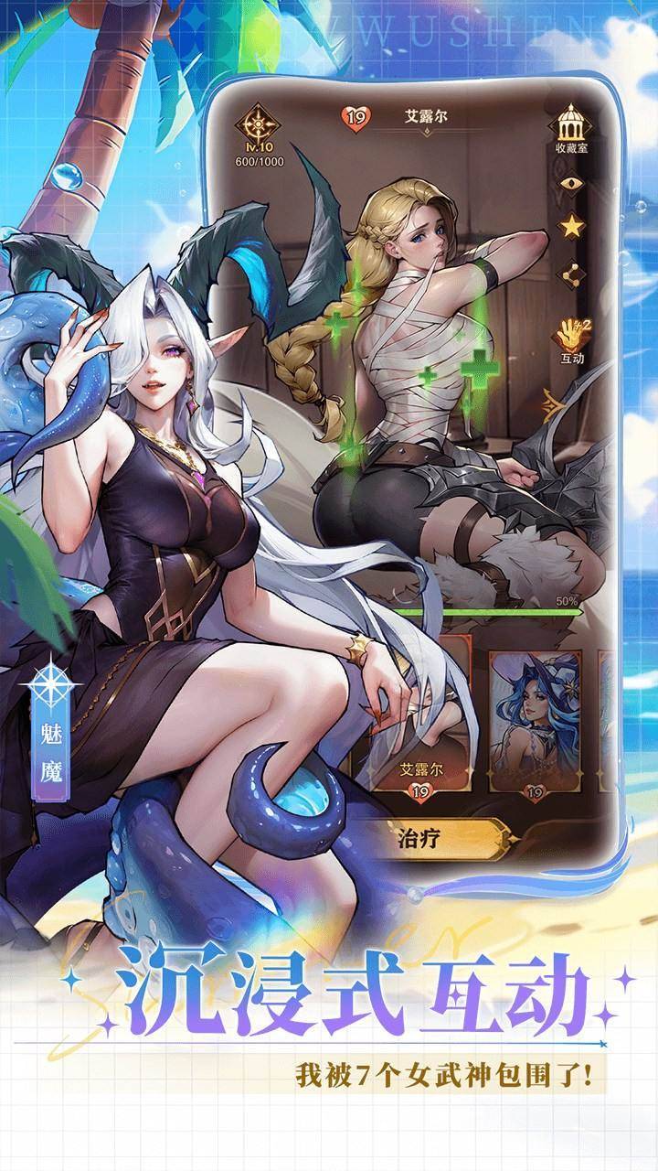 女武神战纪游戏截图