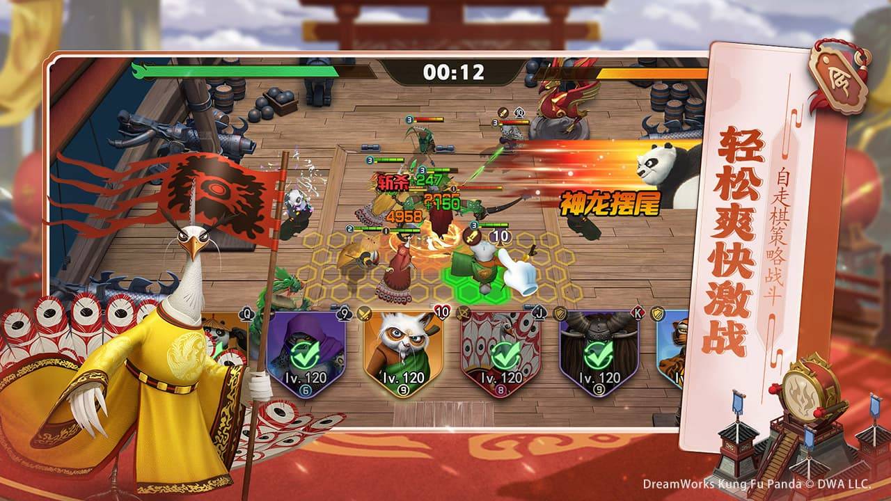 功夫熊猫：神龙大侠游戏截图